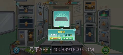 时代绿皮车免广告版截图3