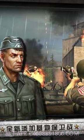 火线战争诺曼底经典版截图2 火线战争诺曼底经典版截图2