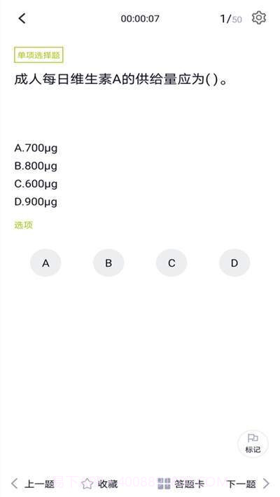 厨师证截图3 厨师证截图3