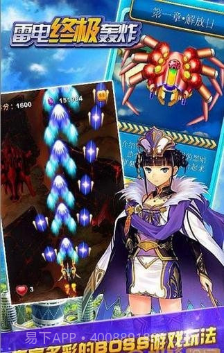 雷电终极轰炸截图1 雷电终极轰炸截图1