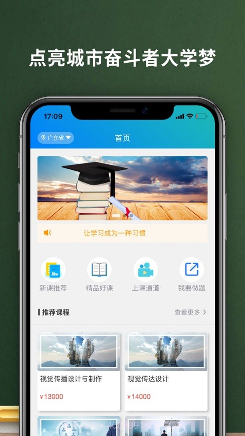 易码云课堂截图3