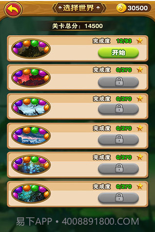 乐游泡泡龙截图2