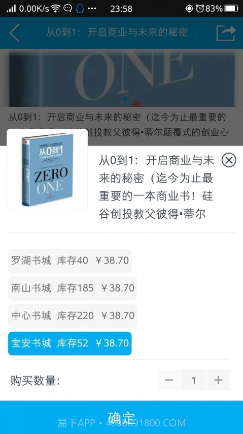 掌上书城APP截图2