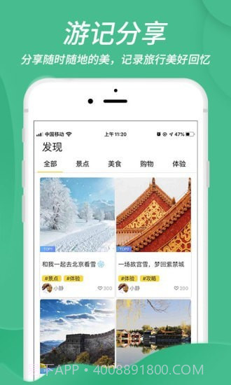 蜂徕客截图3 蜂徕客截图3