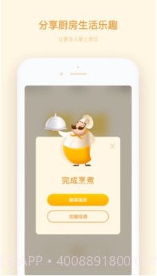 厨房计时器(品牌厨房计时器)v1.1.2 正式版截图3 厨房计时器(品牌厨房计时器)v1.1.2 正式版截图3