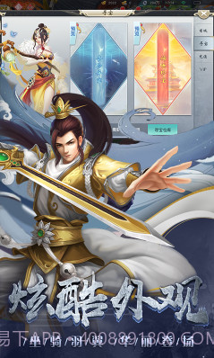 剑心吟土豪特权版-剑心吟豪华福利版 V3.2 截图4