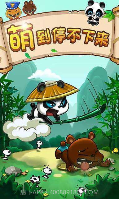 熊猫爱拼热血版截图1 熊猫爱拼热血版截图1