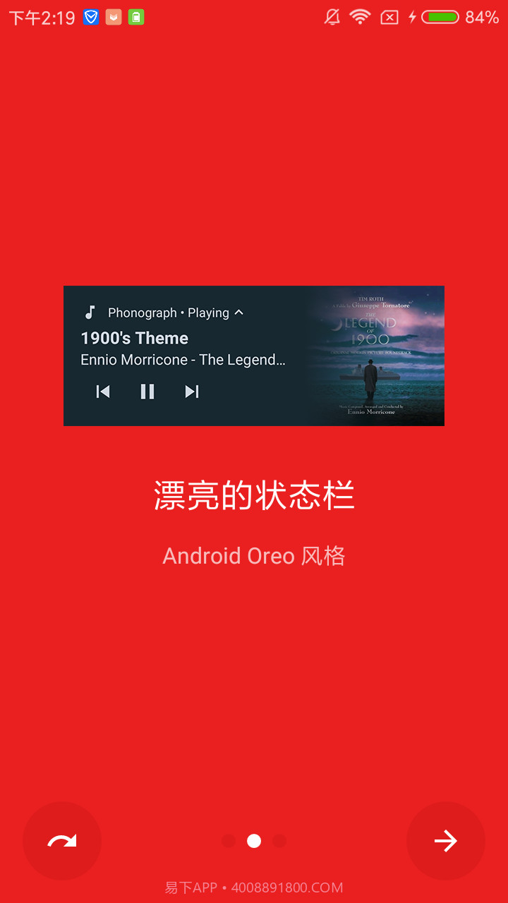 Android O样式音乐状态栏(Media Notification)截图3