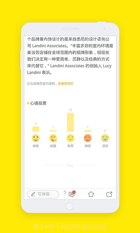 趣读截图4 趣读截图4