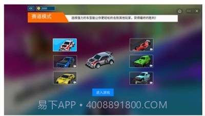 城市驾驶生活截图5