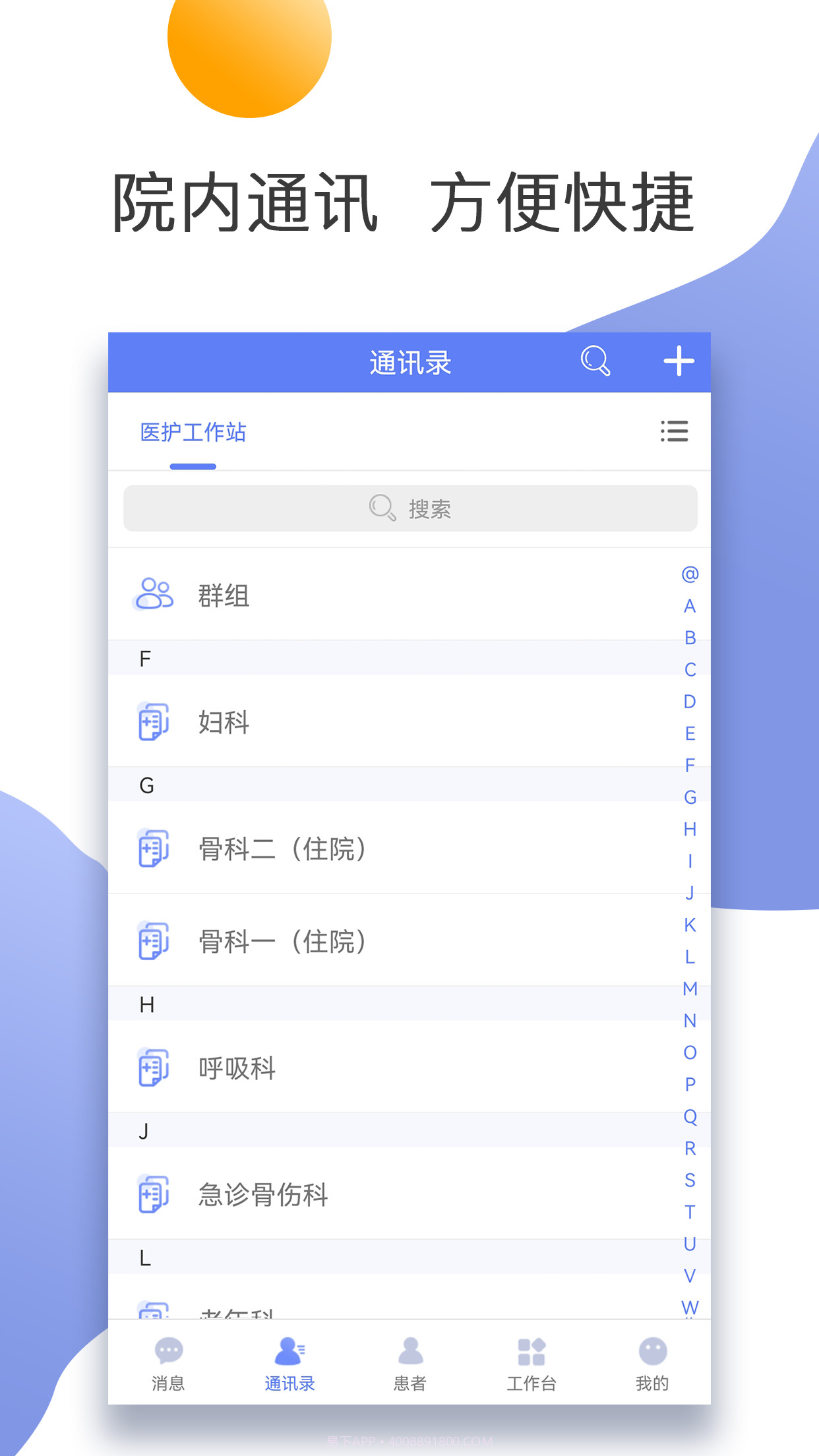 江苏省第二中医院截图4 江苏省第二中医院截图4