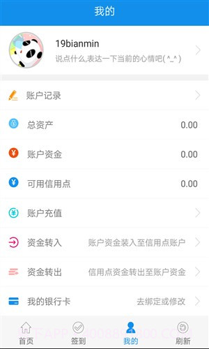 19便民截图4 19便民截图4