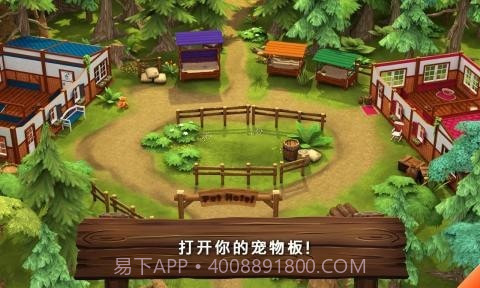 动物旅馆中文截图2 动物旅馆中文截图2