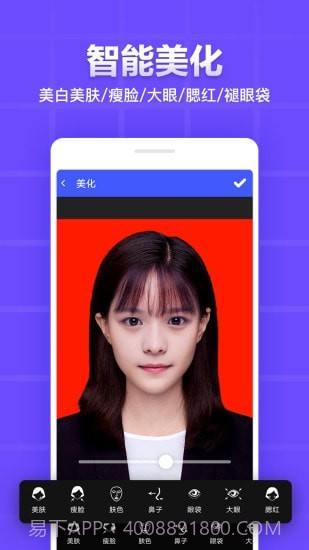 证件照制作编辑截图4 证件照制作编辑截图4