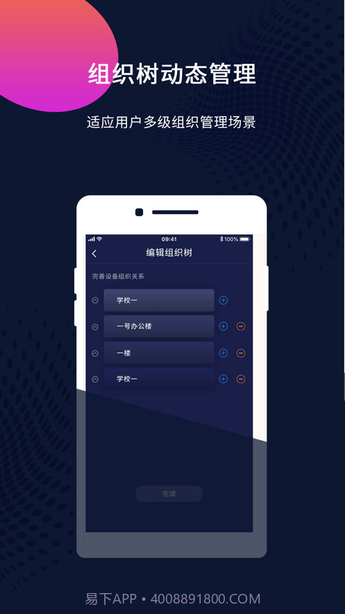 魔镜装维截图3 魔镜装维截图3