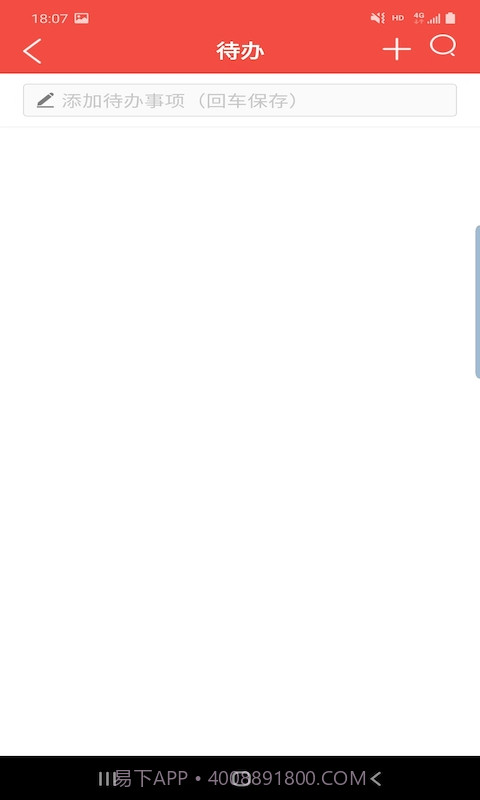 卓日万年历截图1 卓日万年历截图1