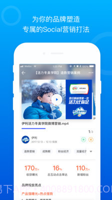 Social案例截图4