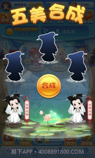 女神来了截图3 女神来了截图3