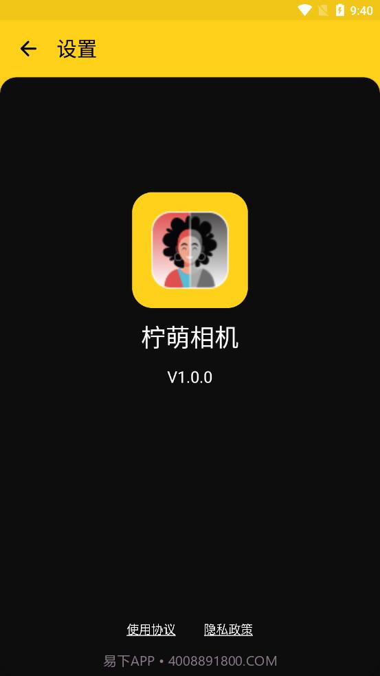 柠萌相机截图2