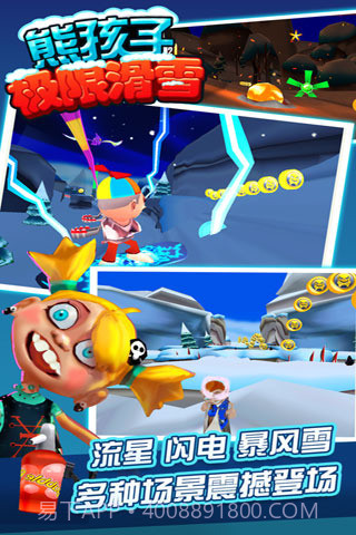 熊孩子极限滑雪修改版截图2