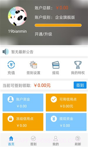 19便民截图2 19便民截图2