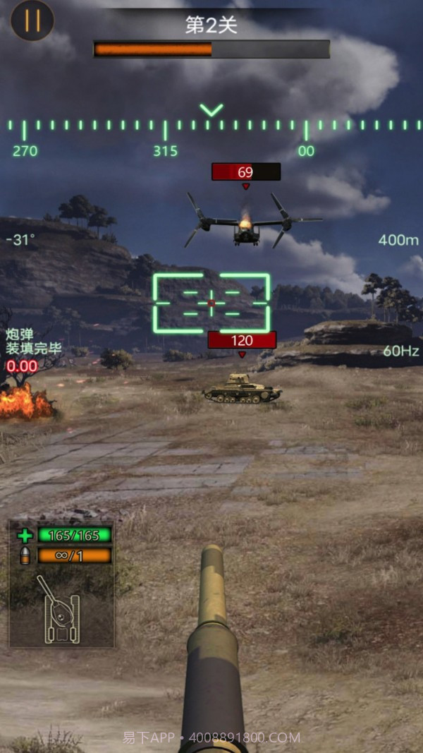 热血坦克大战截图1