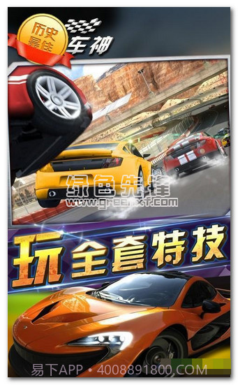 狂野赛车手v2.4截图1