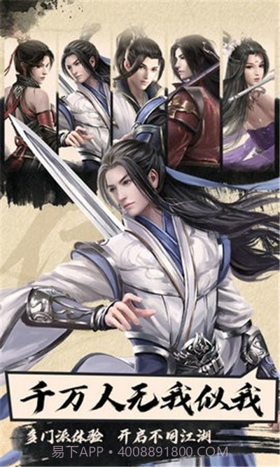 一梦江湖传截图2