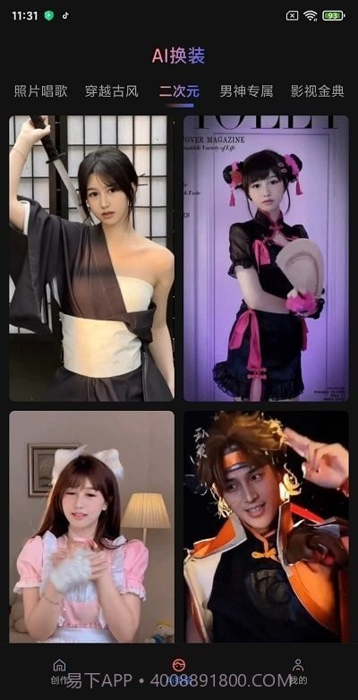 魔拍相机秀截图2 魔拍相机秀截图2