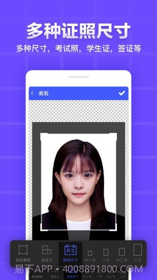 证件照制作编辑截图3 证件照制作编辑截图3