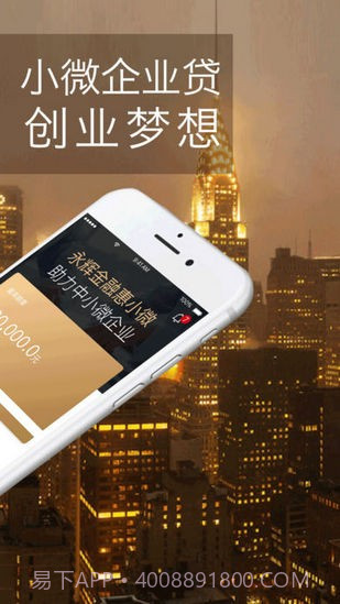 惠小微截图4 惠小微截图4