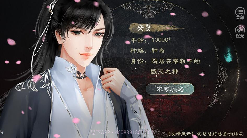 君心如玉截图1 君心如玉截图1