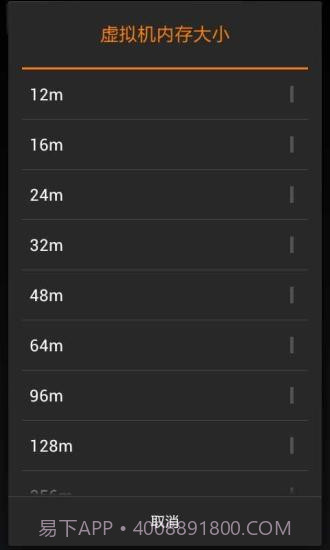 内存优化管理器(汉化版)截图3