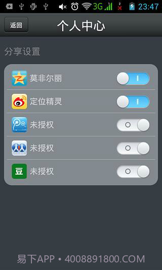 微信定位精灵截图1 微信定位精灵截图1