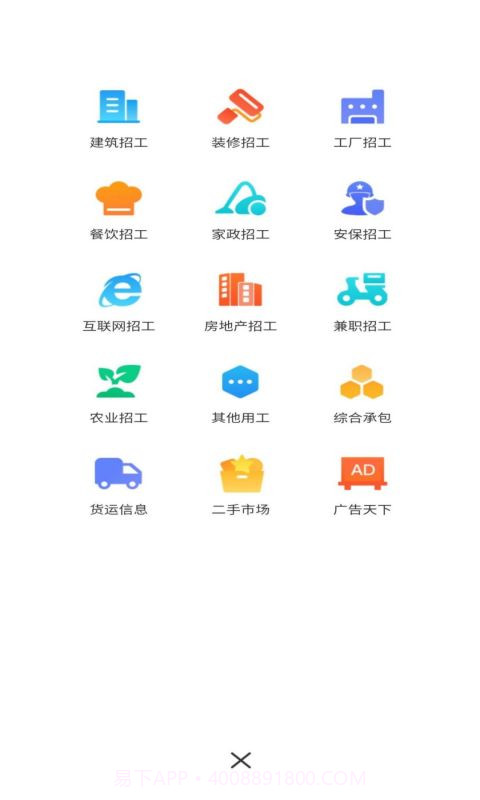全群招聘截图1 全群招聘截图1