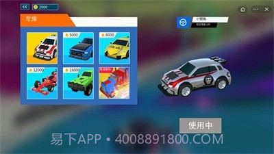 城市驾驶生活截图4