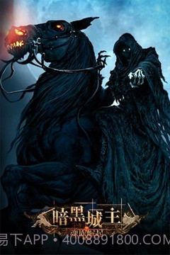 暗黑城主单机版截图4