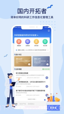 科研星research截图2 科研星research截图2