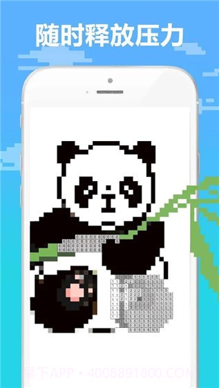 像素涂色书截图1