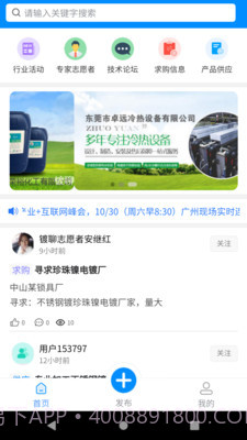 镀聊截图4 镀聊截图4