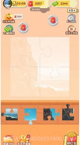 王者爱拼图游戏截图2