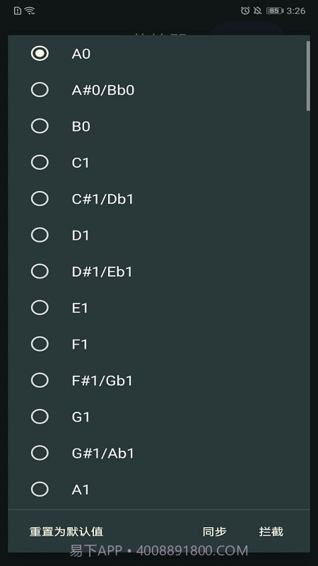 天音节拍器截图2