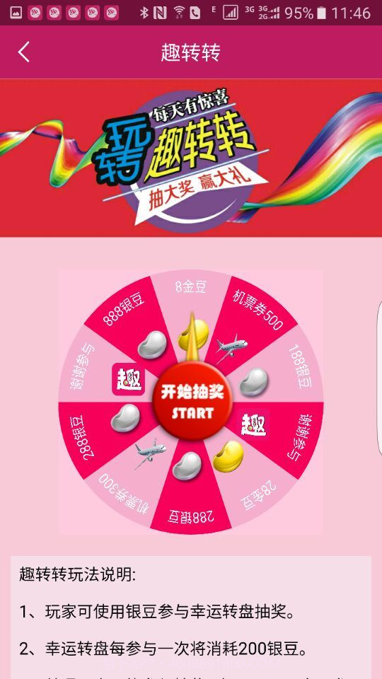 亚中广告截图4 亚中广告截图4