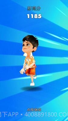 城市跑酷大师截图5