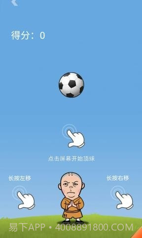 王者欢乐足球国际版截图2 王者欢乐足球国际版截图2