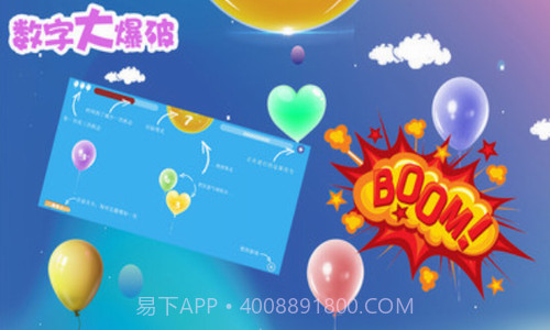 数字大爆破截图2 数字大爆破截图2