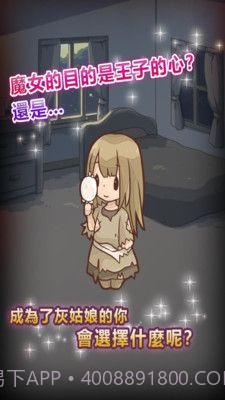 复仇的灰姑娘截图3