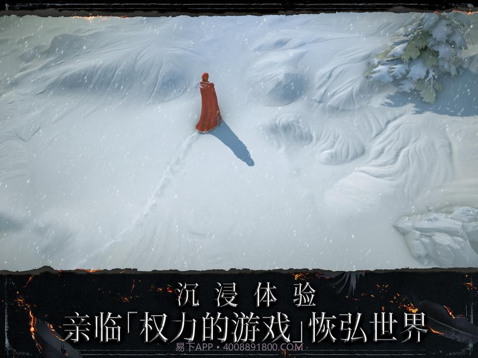 权力的游戏跨越绝境游戏截图16