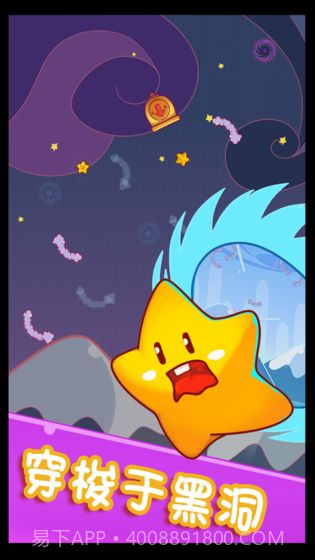 星之旅途截图4 星之旅途截图4