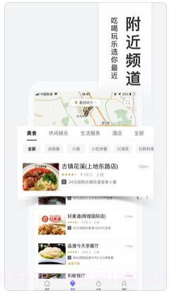 糯米网团购截图3 糯米网团购截图3